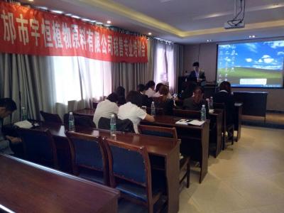 員工培訓